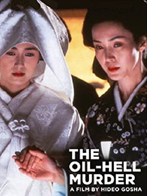 Nonton Film Onna goroshi abura no jigoku (1992) Subtitle Indonesia