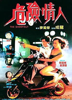 Nonton Film The Shootout (1992) Subtitle Indonesia Filmapik