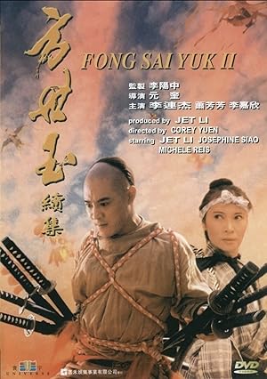 The Legend of Fong Sai-Yuk 2 (1993)