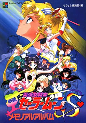 Sailor Moon S: The Movie – Hearts in Ice (1994)