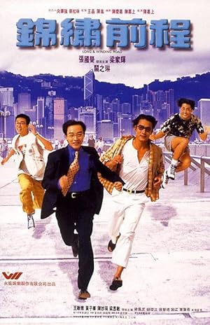 Nonton Film The Long and Winding Road (1994) Subtitle Indonesia