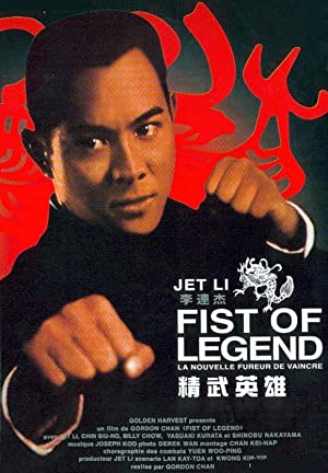 Nonton Film Fist of Legend (1994) Subtitle Indonesia