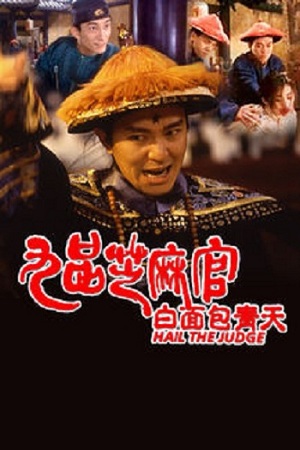 Nonton Film Hail the Judge (1994) Subtitle Indonesia