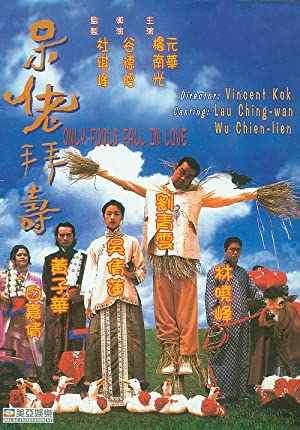 Nonton Film Only Fools Fall in Love (1995) Subtitle Indonesia