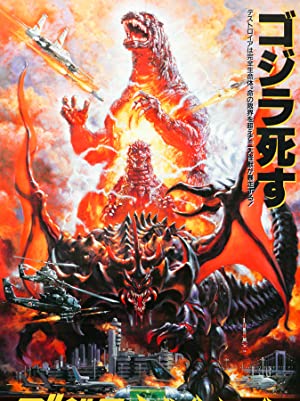 Godzilla vs. Destoroyah (1995)