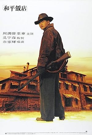 Nonton Film Peace Hotel (1995) Subtitle Indonesia Filmapik