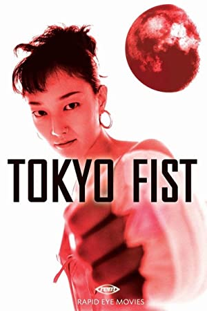 Tokyo Fist (1995)