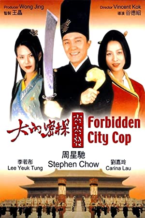 Forbidden City Cop (1996)