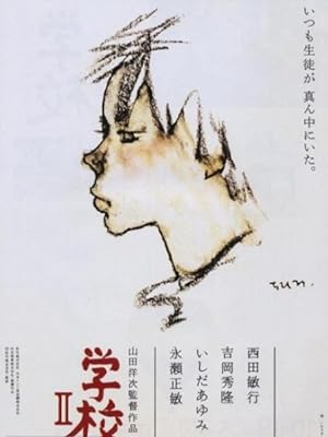 Nonton Film Gakkô II (1996) Subtitle Indonesia Filmapik