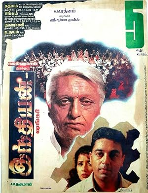 Indian (1996)