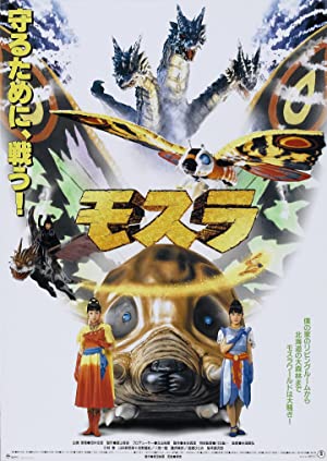 Nonton Film Rebirth of Mothra (1996) Subtitle Indonesia