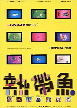 Nonton Film Tropical Fish (1995) Subtitle Indonesia