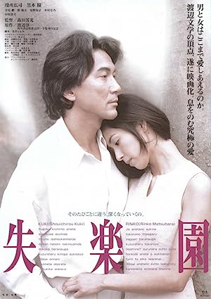 Nonton Film Lost Paradise (1997) Subtitle Indonesia