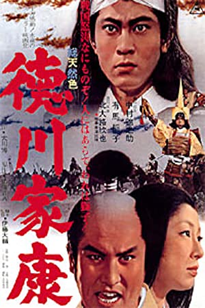 Nonton Film Tokugawa Ieyasu (1965) Subtitle Indonesia