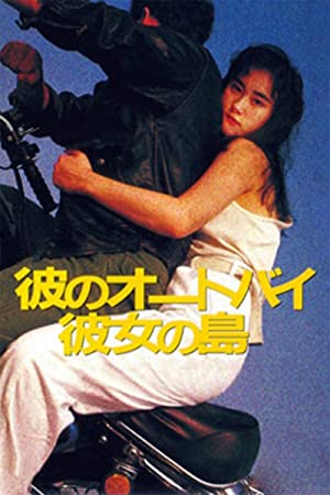 Nonton Film His Motorbike, Her Island (1986) Subtitle Indonesia