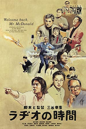 Nonton Film Welcome Back, Mr. McDonald (1997) Subtitle Indonesia Filmapik