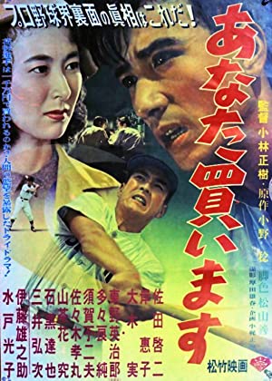 Nonton Film I Will Buy You (1956) Subtitle Indonesia