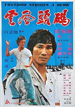 Nonton Film Ma tou da jue dou (1973) Subtitle Indonesia