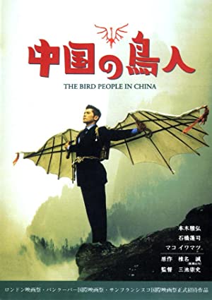 Nonton Film Chûgoku no chôjin (1998) Subtitle Indonesia