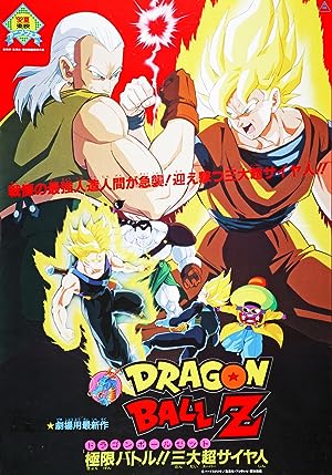 Nonton Film Dragon Ball Z: Super Android 13 (1992) Subtitle Indonesia