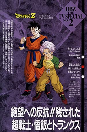 Nonton Film Dragon Ball Z: The History of Trunks (1993) Subtitle Indonesia