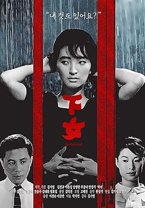 Nonton Film The Housemaid (1960) Subtitle Indonesia