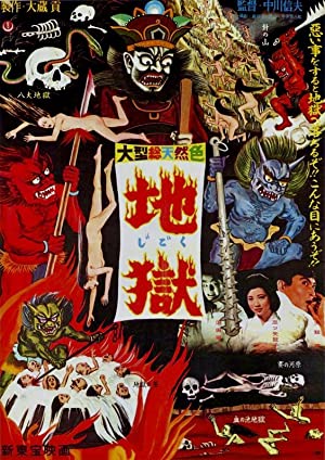 Nonton Film Jigoku (1960) Subtitle Indonesia Filmapik