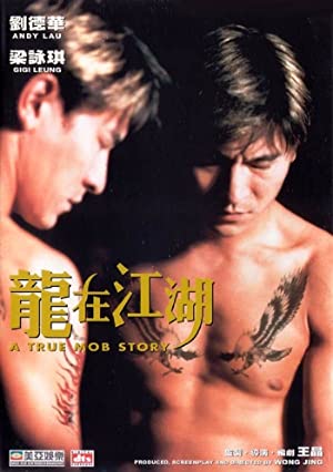 Nonton Film Lung joi gong woo (1998) Subtitle Indonesia Filmapik