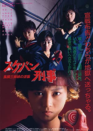Nonton Film Sukeban deka: Kazama sanshimai no gyakushû (1988) Subtitle Indonesia