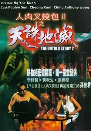 The Untold Story 2 (1998)