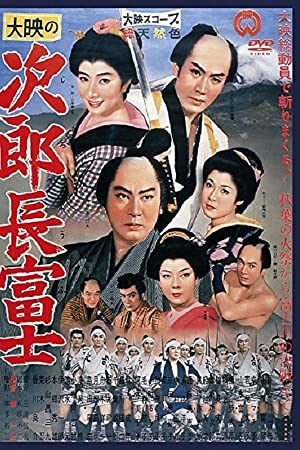 Nonton Film Jirôchô Fuji (1959) Subtitle Indonesia
