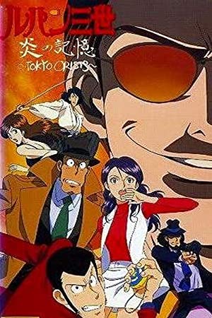 Lupin III: Burning Memory – Tokyo Crisis