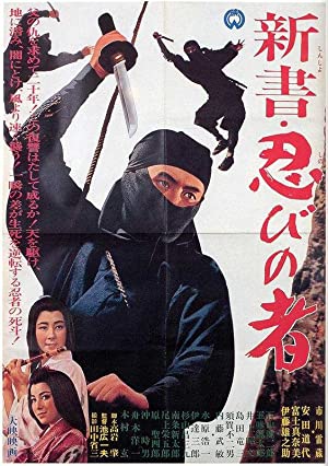 Shinsho: shinobi no mono (1966)