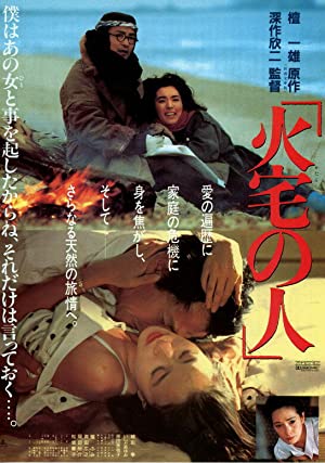 Kataku no hito (1986)