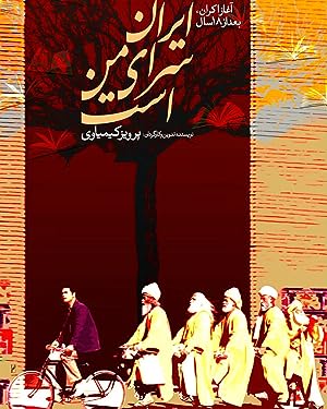 Nonton Film Iran Is My Land (1999) Subtitle Indonesia Filmapik