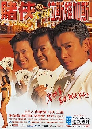 The Conmen in Vegas (1999)