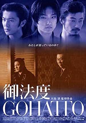 Nonton Film Taboo (1999) Subtitle Indonesia Filmapik