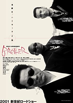 Brother         (2000)