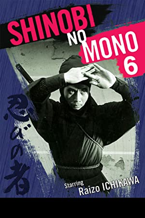 Nonton Film Shinobi no mono: Iga-yashiki (1965) Subtitle Indonesia Filmapik