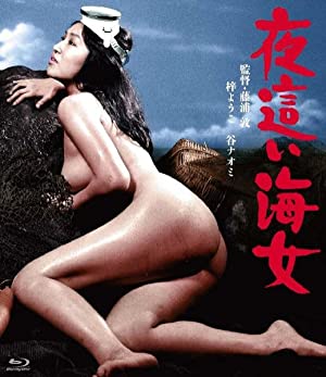 Nonton Film Nasty Diver (1977) Subtitle Indonesia