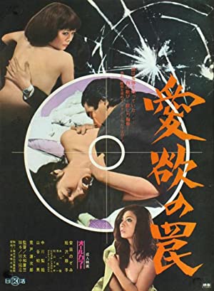 Nonton Film Trap of Lust (1973) Subtitle Indonesia