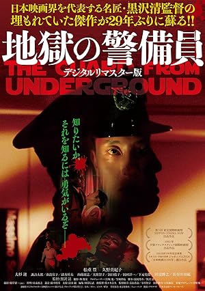 Nonton Film The Guard from Underground (1992) Subtitle Indonesia Filmapik