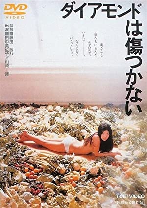 Daiamondo wa kizutsukanai (1982)