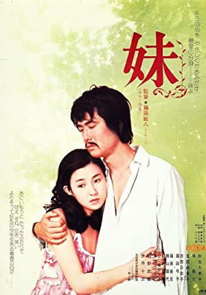 Imôto (1974)