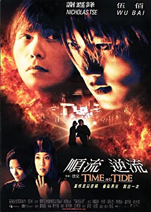 Nonton Film Shun liu ni liu (2000) Subtitle Indonesia Filmapik