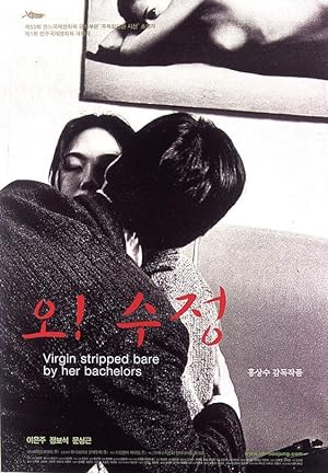 Nonton Film Virgin Stripped Bare by Her Bachelors (2000) Subtitle Indonesia
