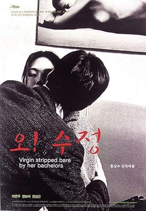 Nonton Film Virgin Stripped Bare by Her Bachelors (2000) Subtitle Indonesia Filmapik