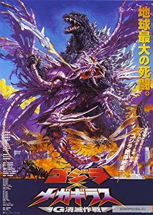 Nonton Film Godzilla vs. Megaguirus (2000) Subtitle Indonesia Filmapik