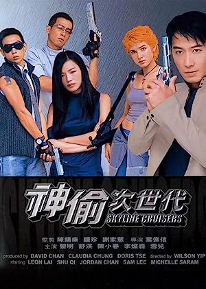 Nonton Film Skyline Cruisers (2000) Subtitle Indonesia Filmapik