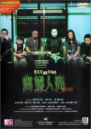 Nonton Film Visible Secret (2001) Subtitle Indonesia